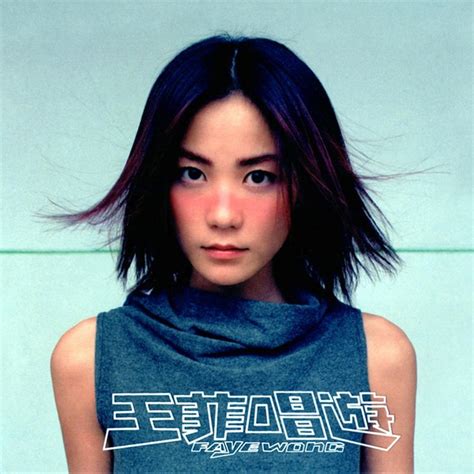 小鳥 飛|王菲 (Faye Wong) – 飛 (Fly Away) Lyrics